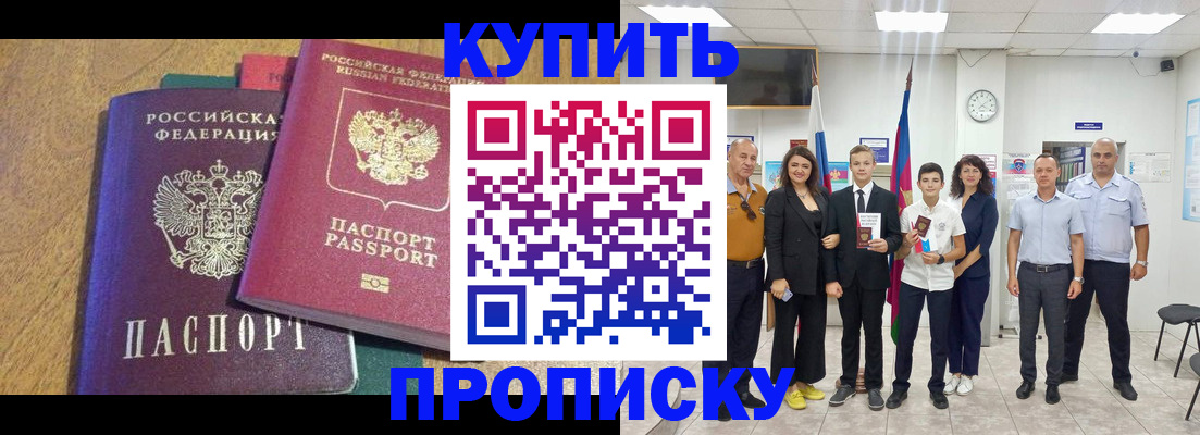 где прописаться в Нарткале