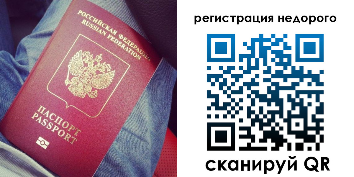 прописка в Нарткале