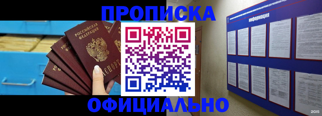 прописка поиск в Нарткале