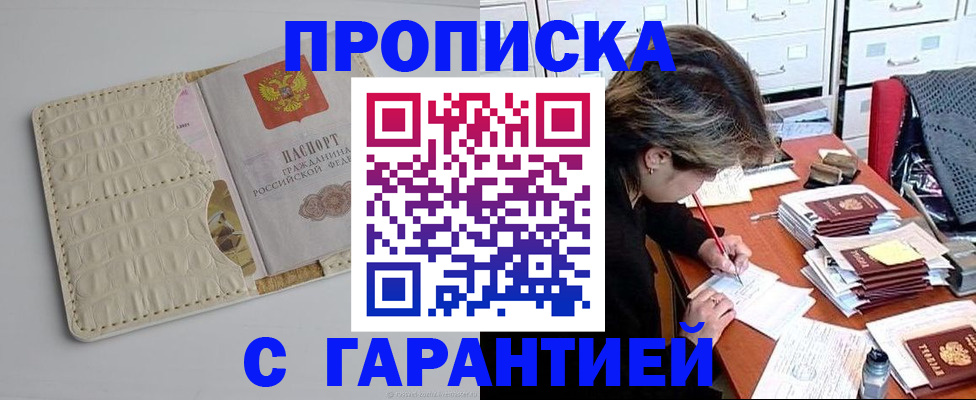 временная регистрация для всех в Нарткале