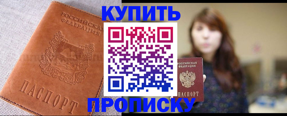 прописка поиск в Нарткале