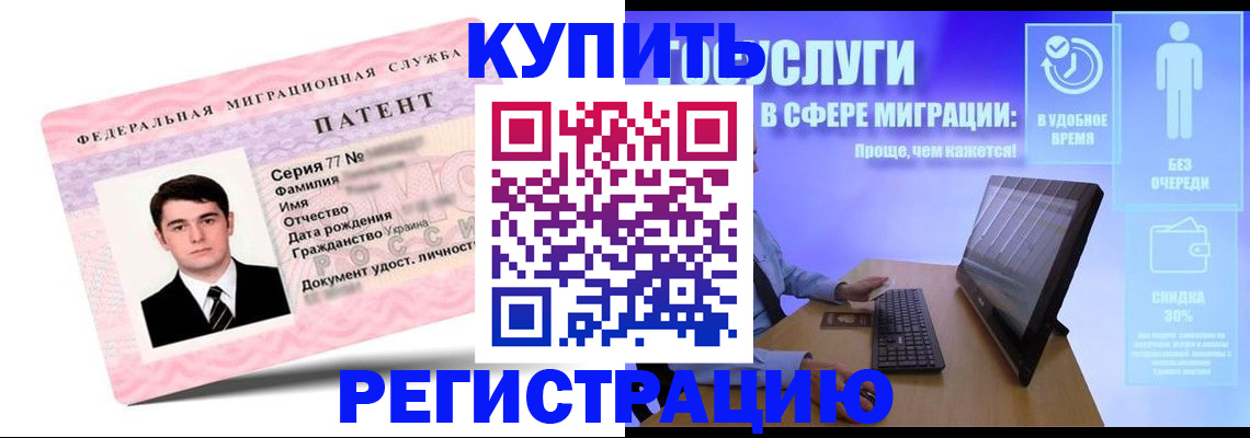 прописка регистрация в Нарткале