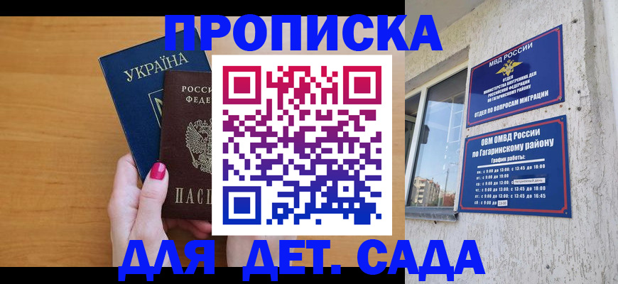 временная прописка в Нарткале