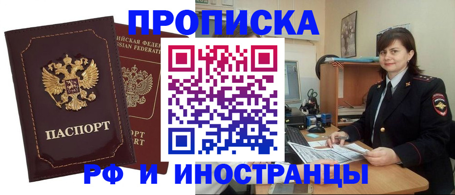 прописка в квартире в Нарткале